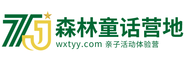 塘廈森林童話親子活動體驗營